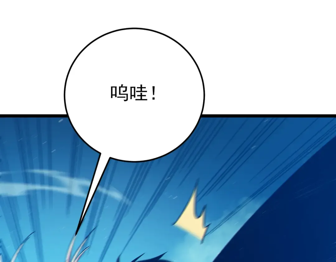 第102话 坑货带路 第148页