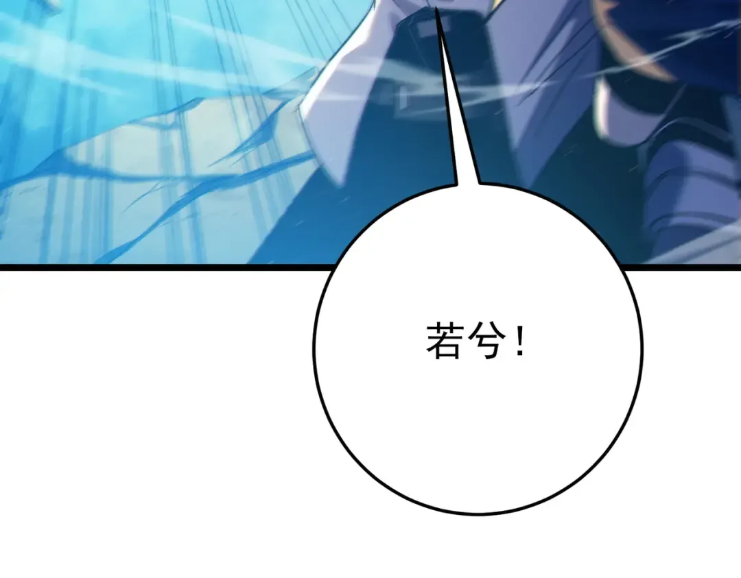 第102话 坑货带路 第150页