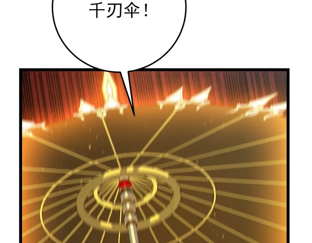 第102话 坑货带路 第157页