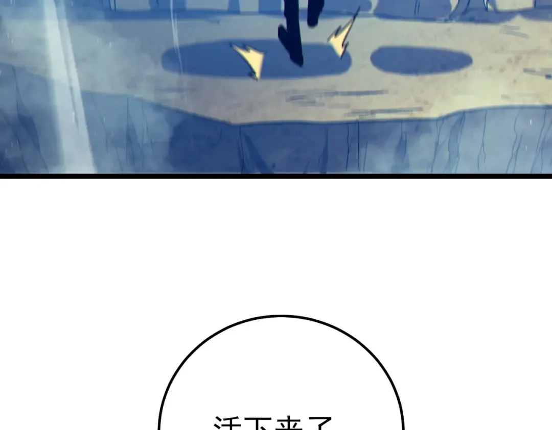 第102话 坑货带路 第163页