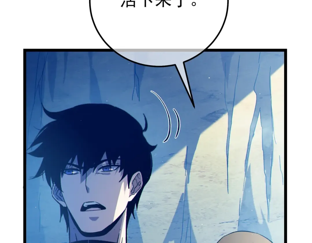 第102话 坑货带路 第164页
