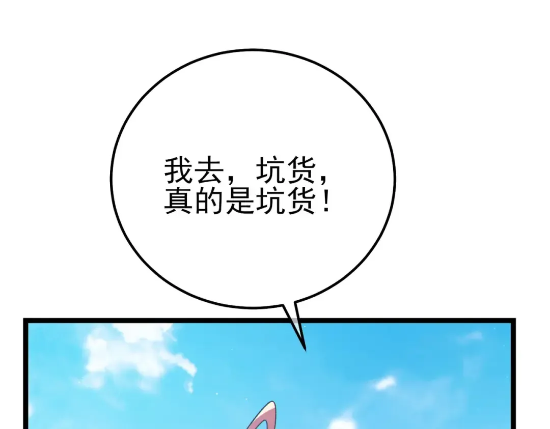 第102话 坑货带路 第169页