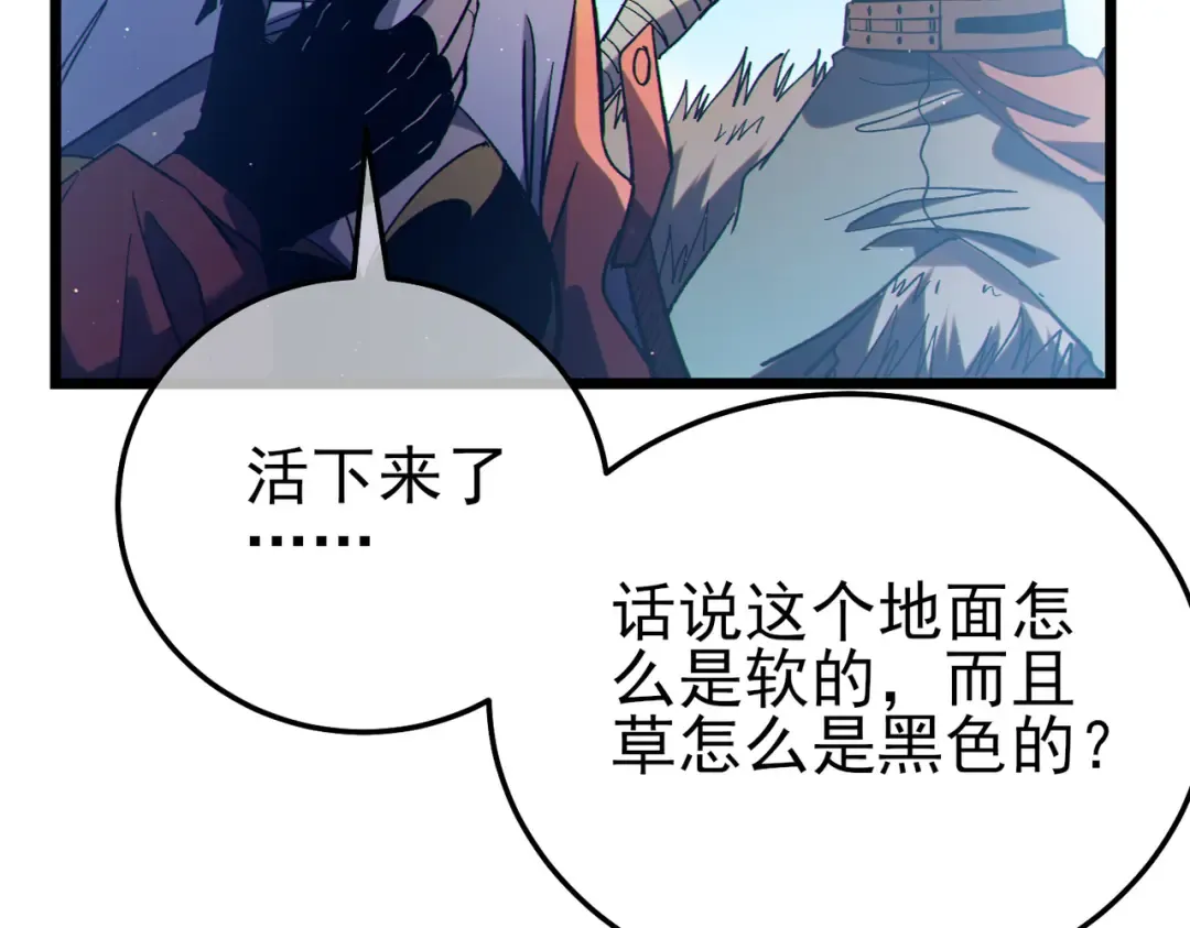 第102话 坑货带路 第171页