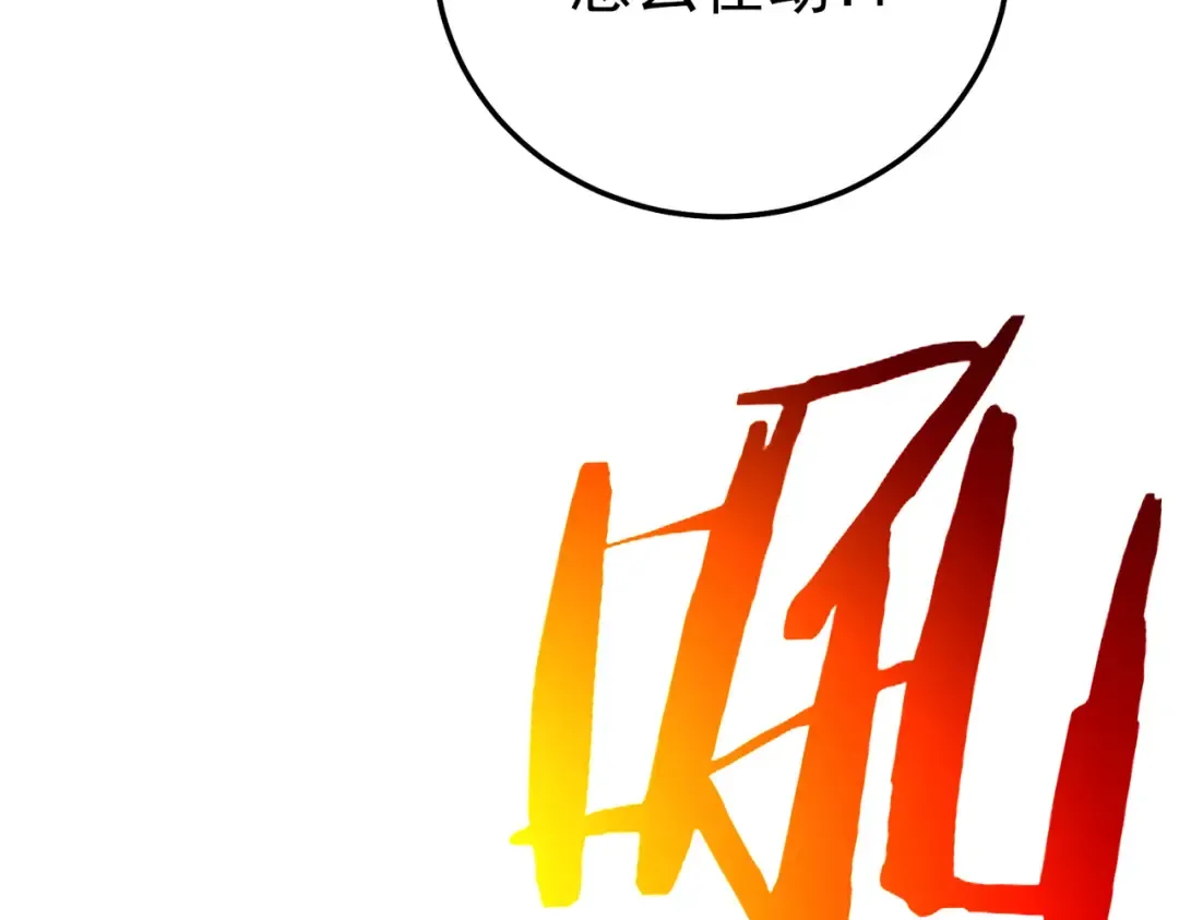 第102话 坑货带路 第174页