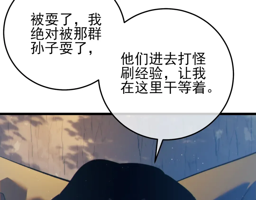 第102话 坑货带路 第183页