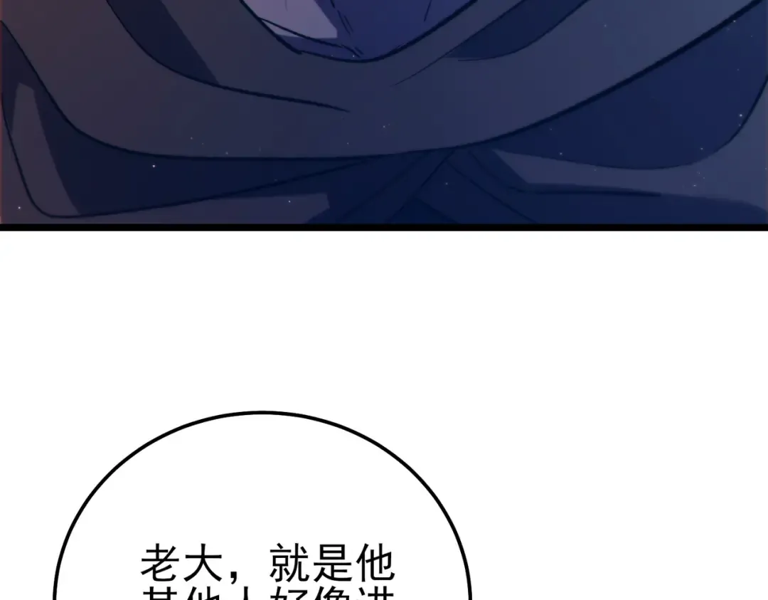 第102话 坑货带路 第185页