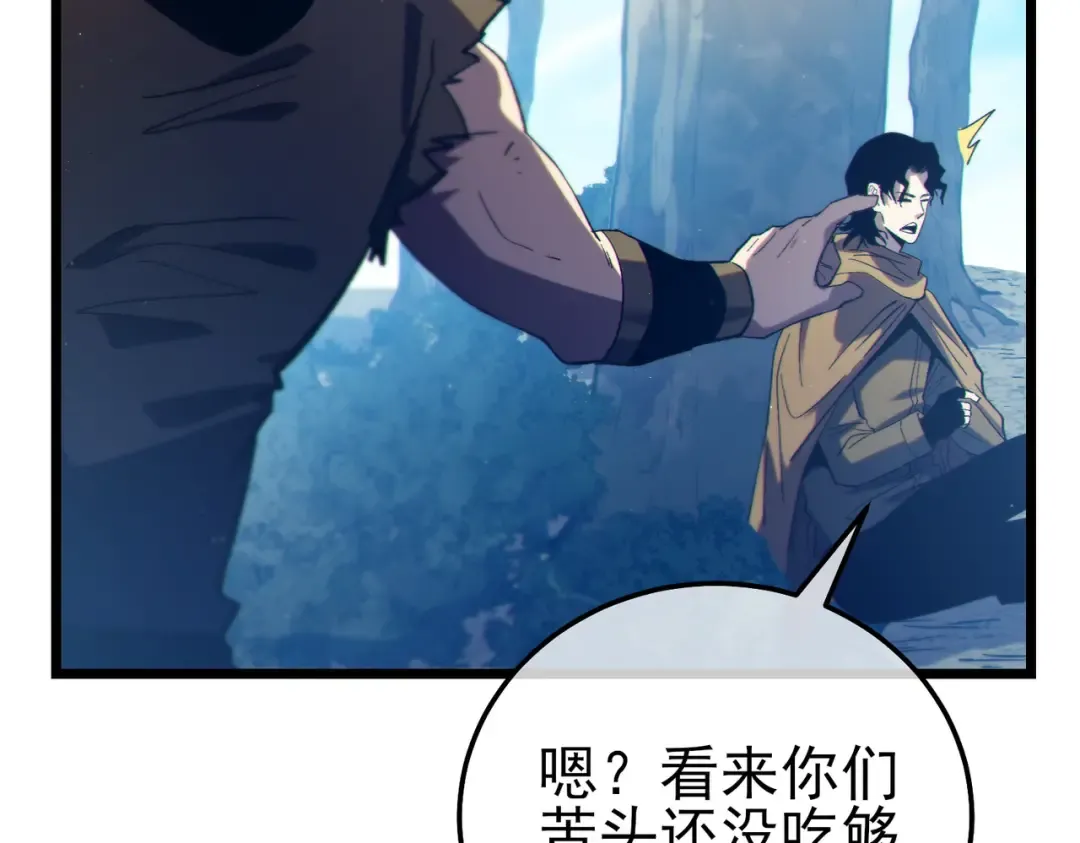 第102话 坑货带路 第187页