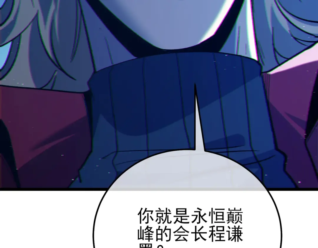 第102话 坑货带路 第193页