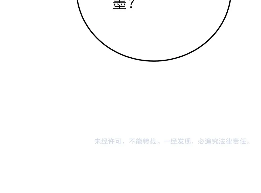 第102话 坑货带路 第194页