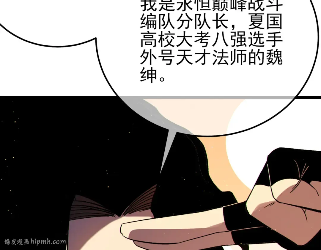 第103话 最终boss：利维鲁克 第8页