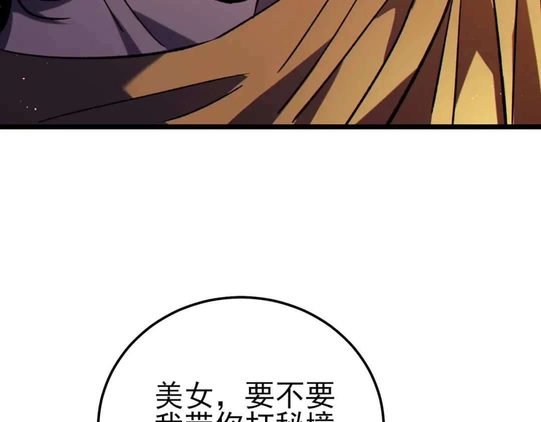 第103话 最终boss：利维鲁克 第10页