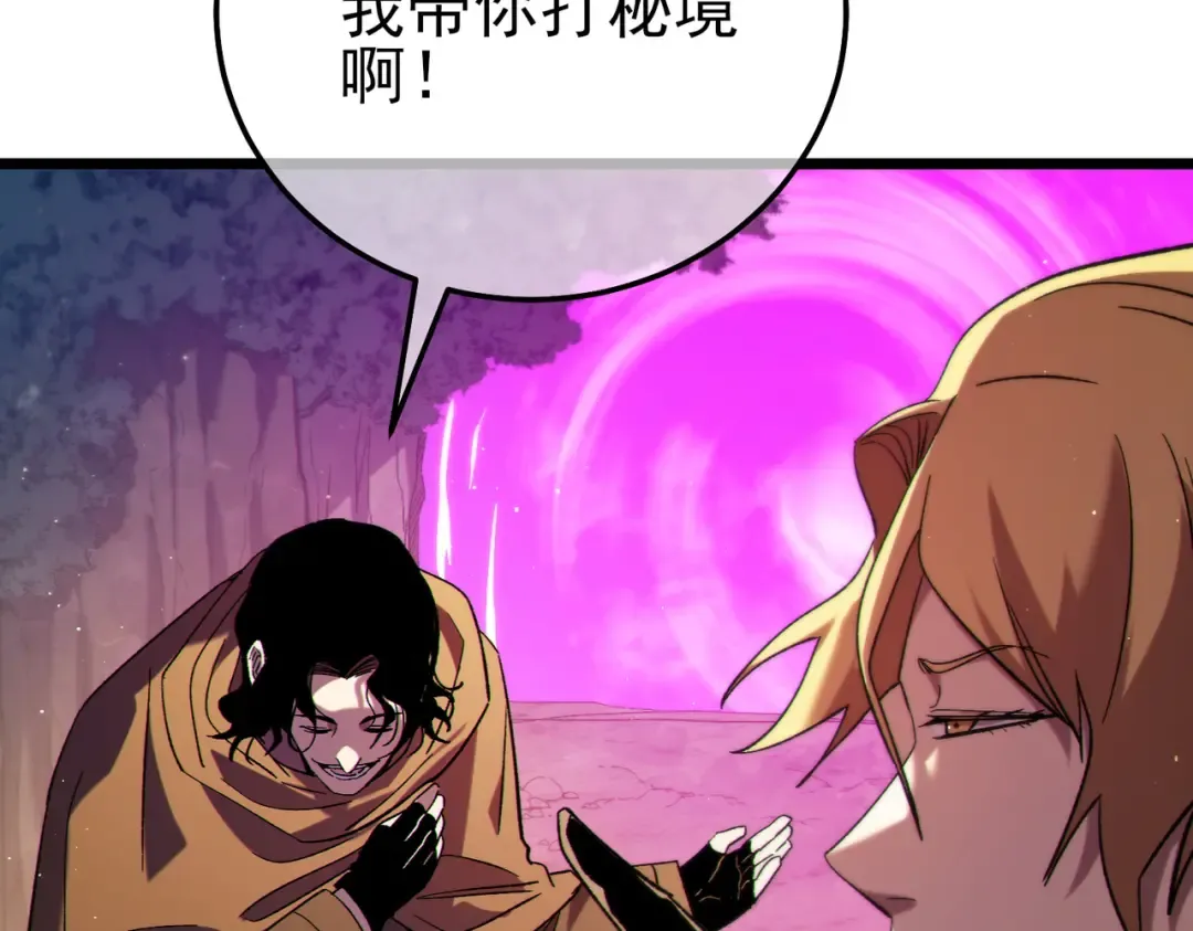 第103话 最终boss：利维鲁克 第11页