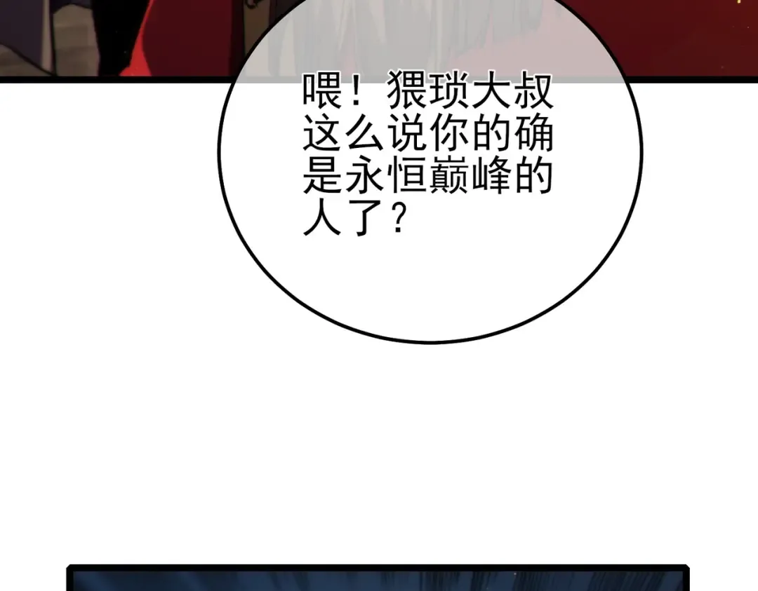 第103话 最终boss：利维鲁克 第13页