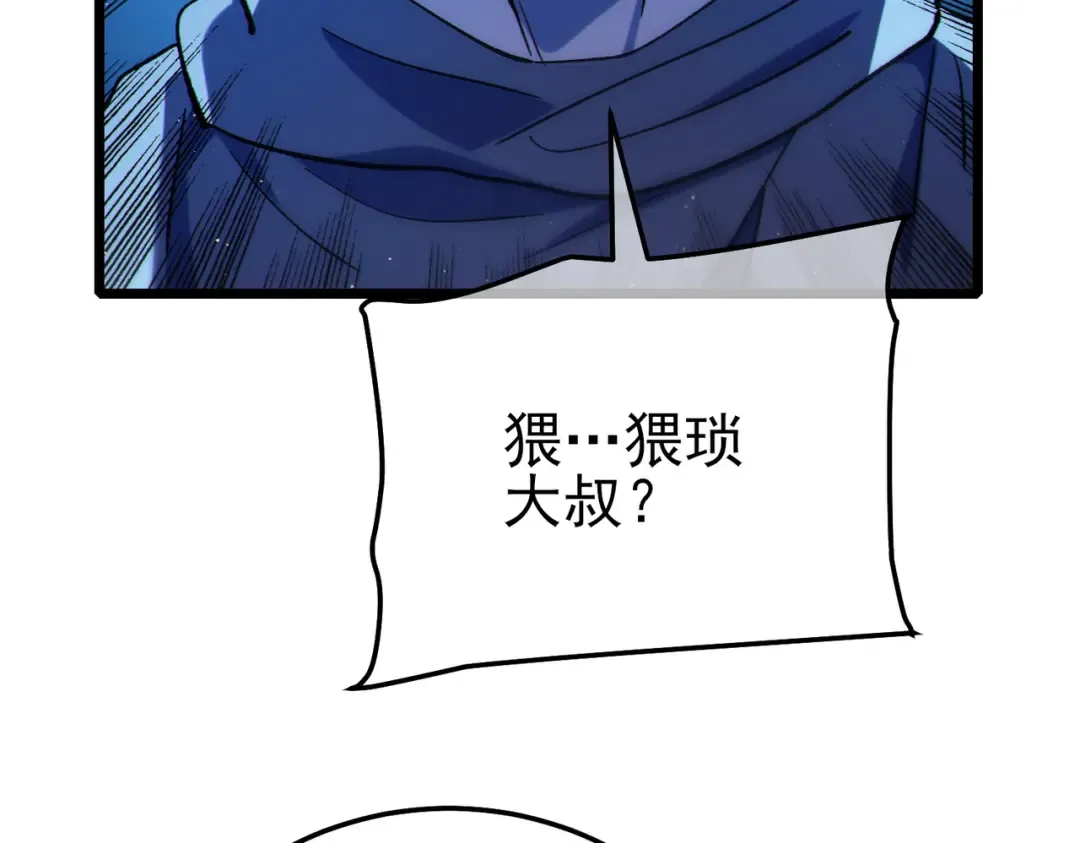 第103话 最终boss：利维鲁克 第15页