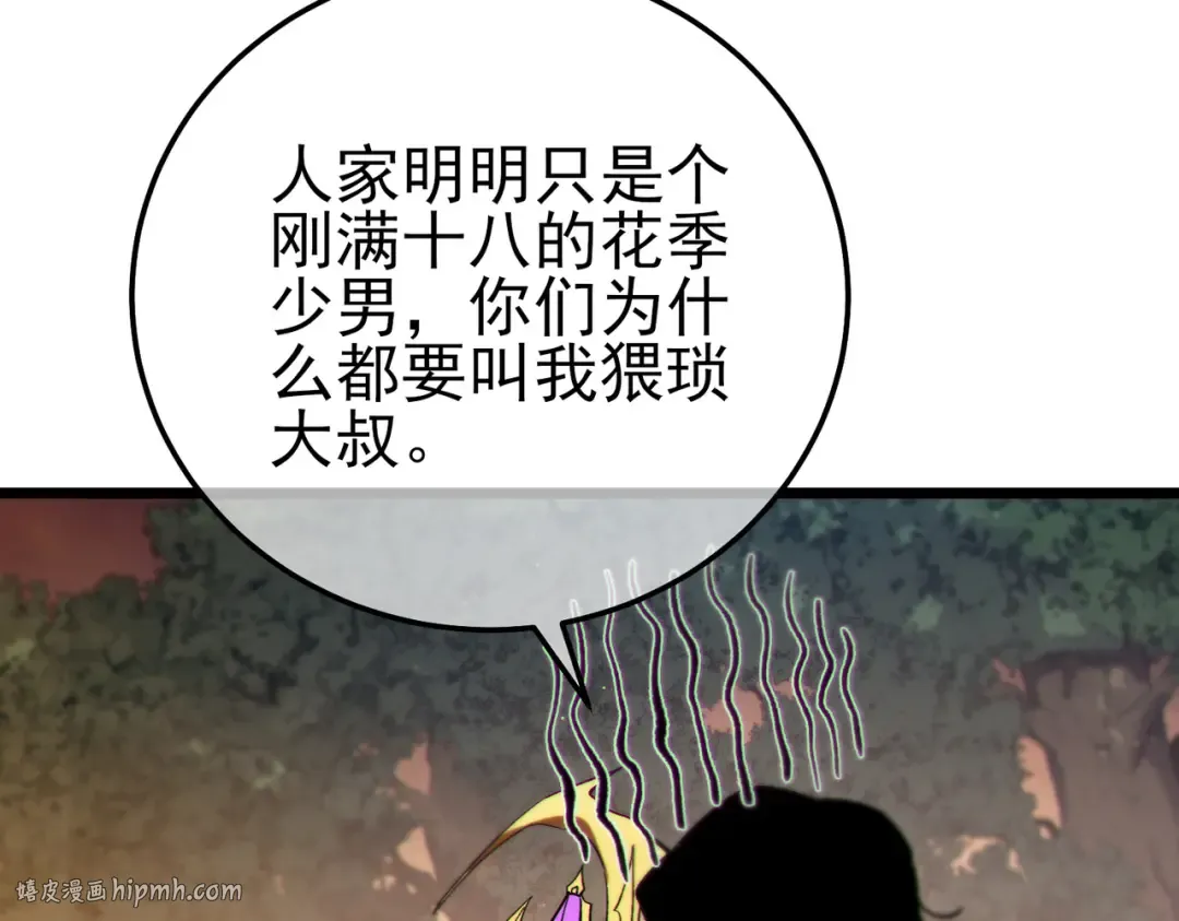 第103话 最终boss：利维鲁克 第16页
