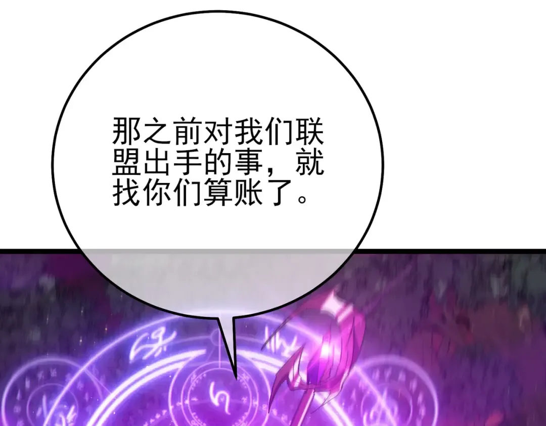 第103话 最终boss：利维鲁克 第19页