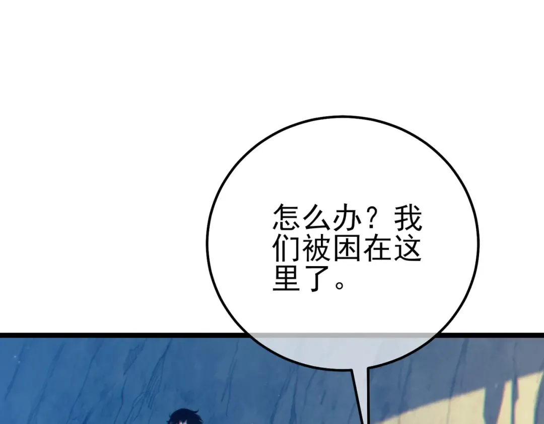 第103话 最终boss：利维鲁克 第27页