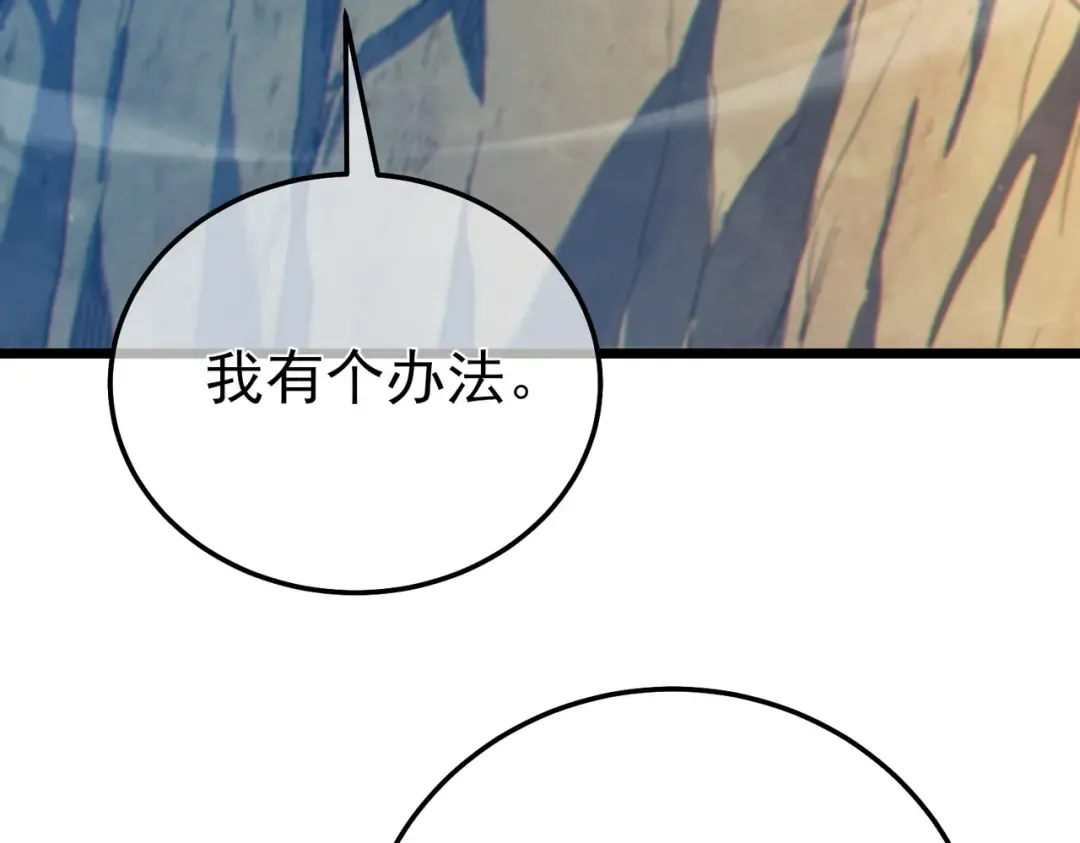 第103话 最终boss：利维鲁克 第29页