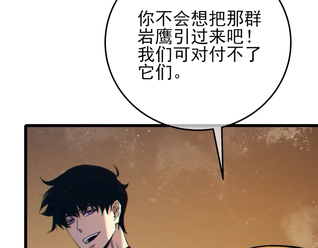 第103话 最终boss：利维鲁克 第30页