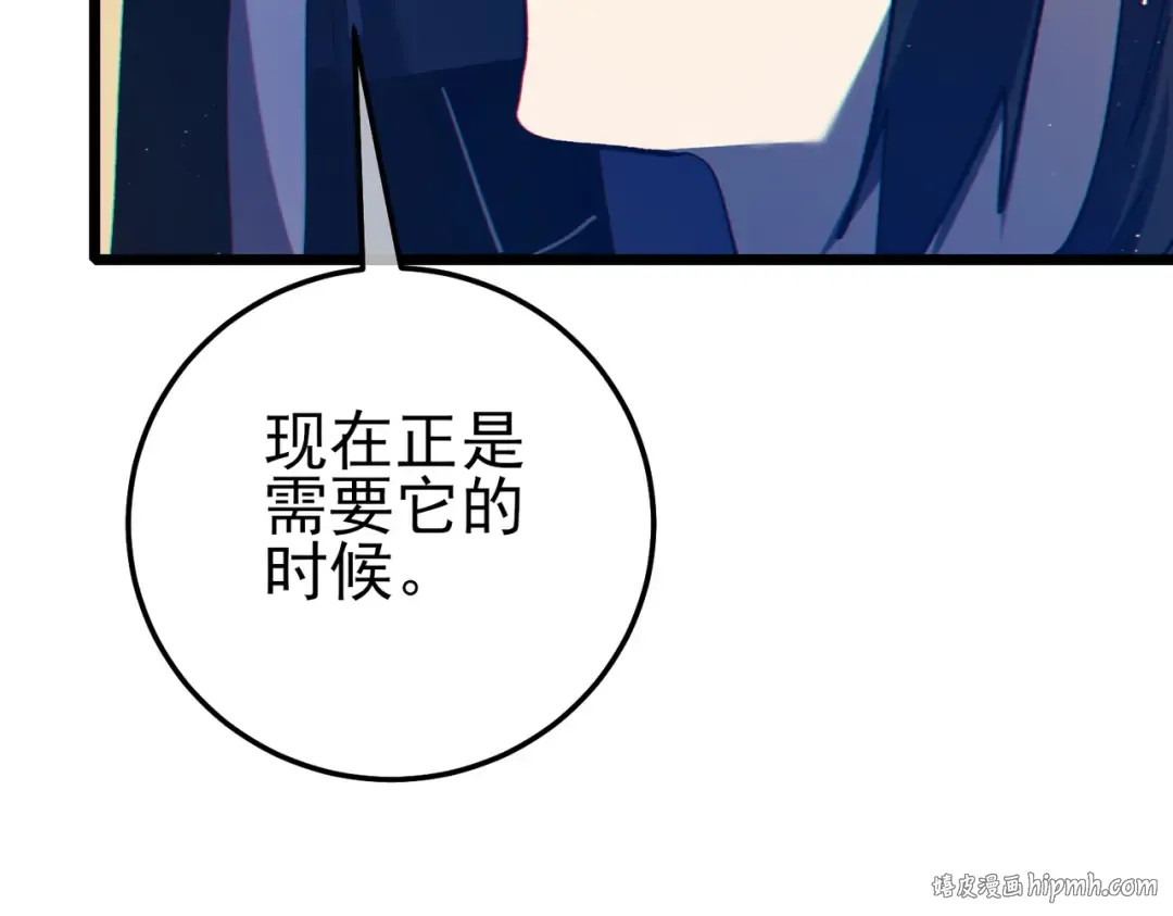 第103话 最终boss：利维鲁克 第32页