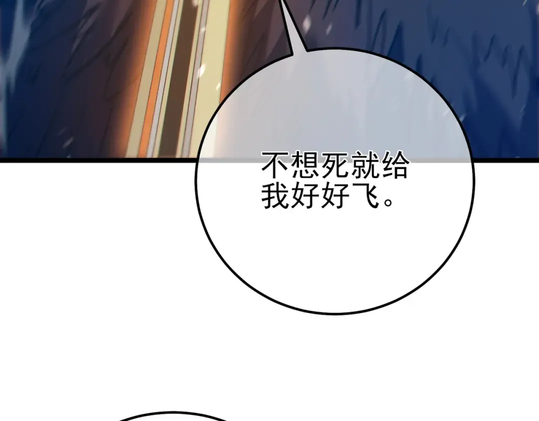 第103话 最终boss：利维鲁克 第50页