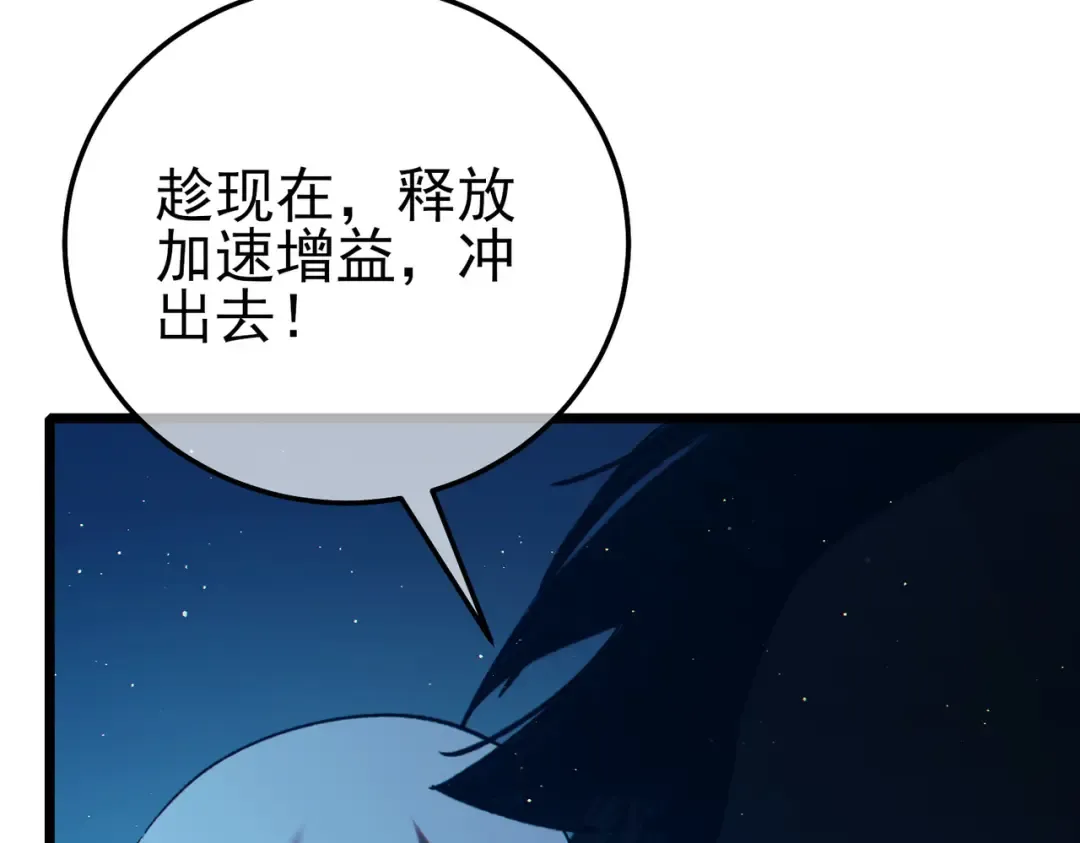 第103话 最终boss：利维鲁克 第51页