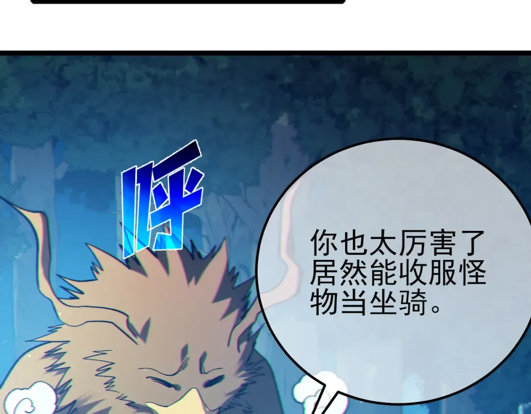 第103话 最终boss：利维鲁克 第66页