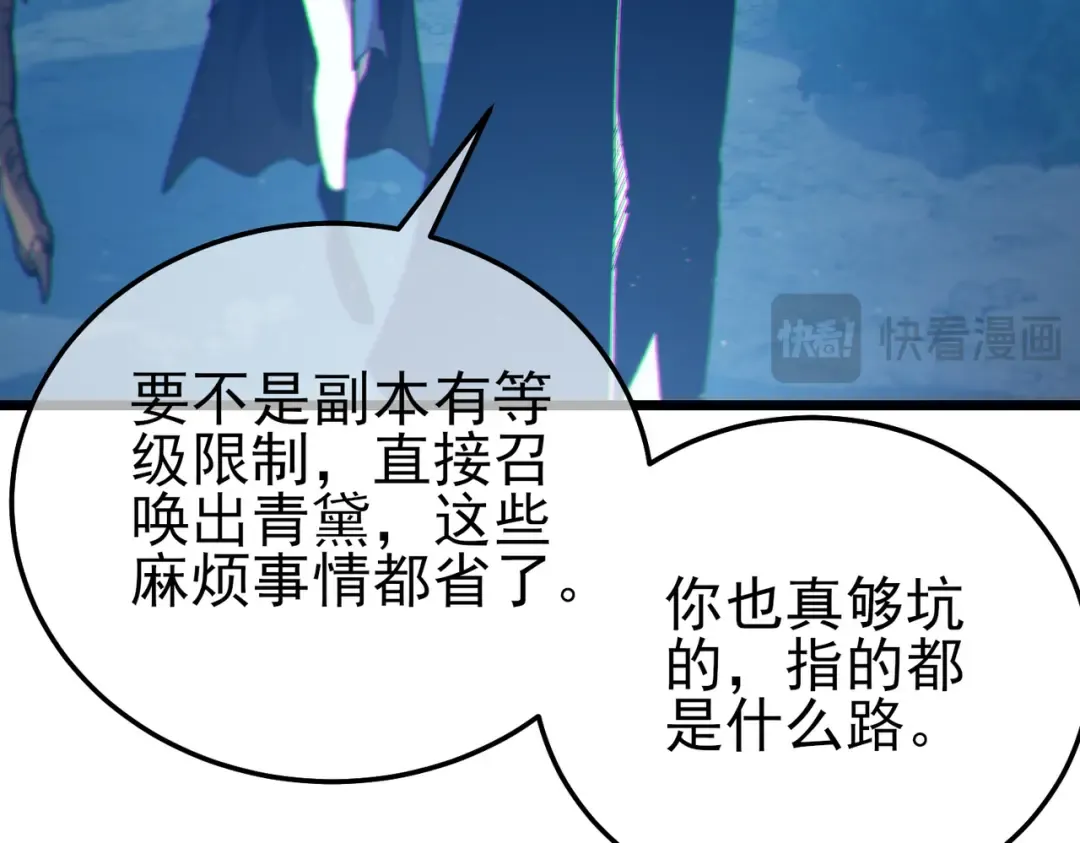 第103话 最终boss：利维鲁克 第68页