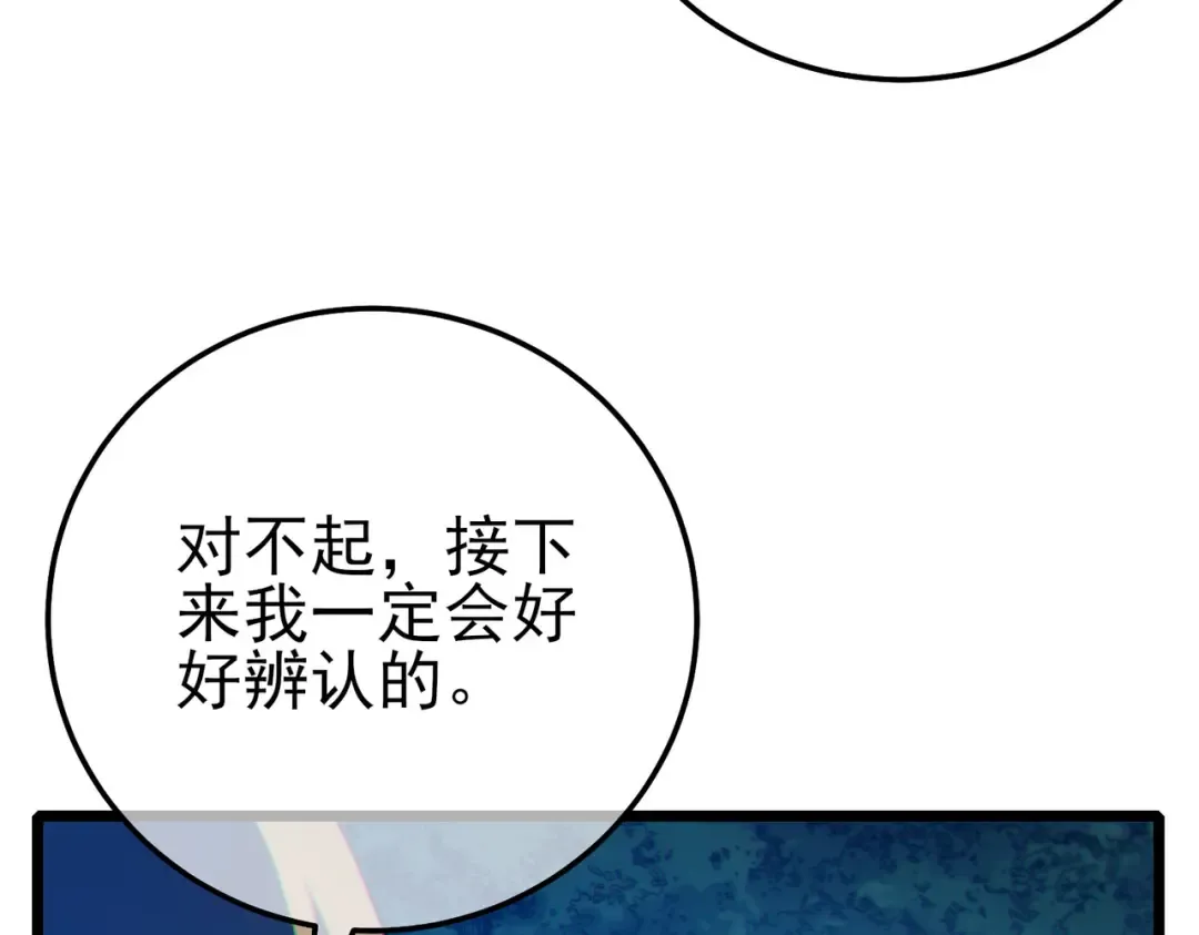 第103话 最终boss：利维鲁克 第69页