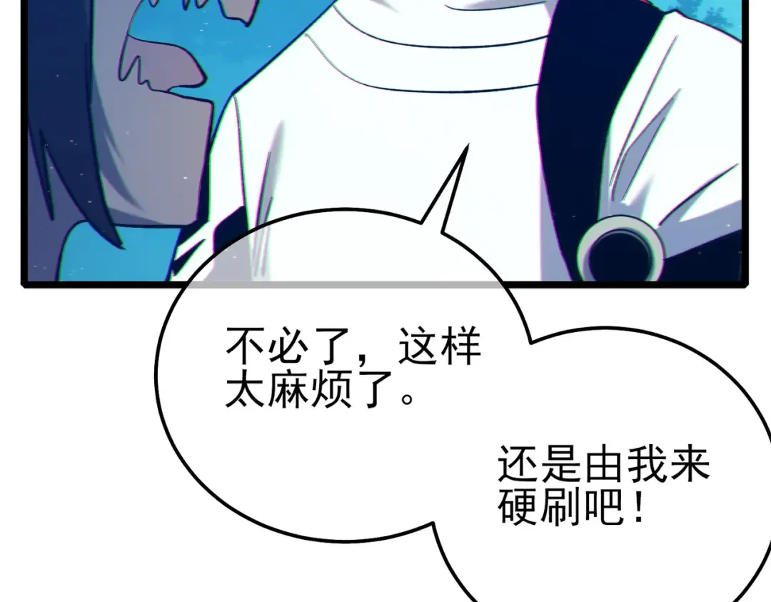 第103话 最终boss：利维鲁克 第71页