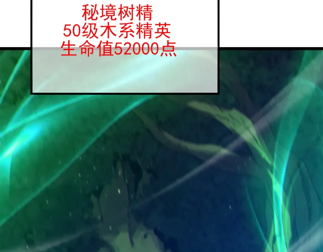 第103话 最终boss：利维鲁克 第75页