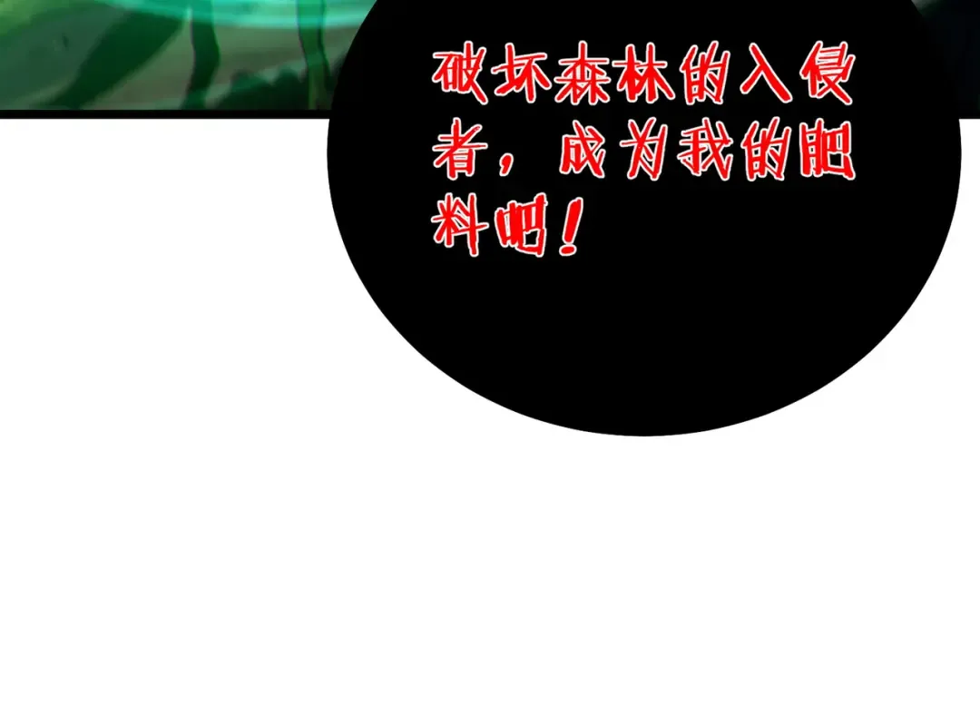 第103话 最终boss：利维鲁克 第78页
