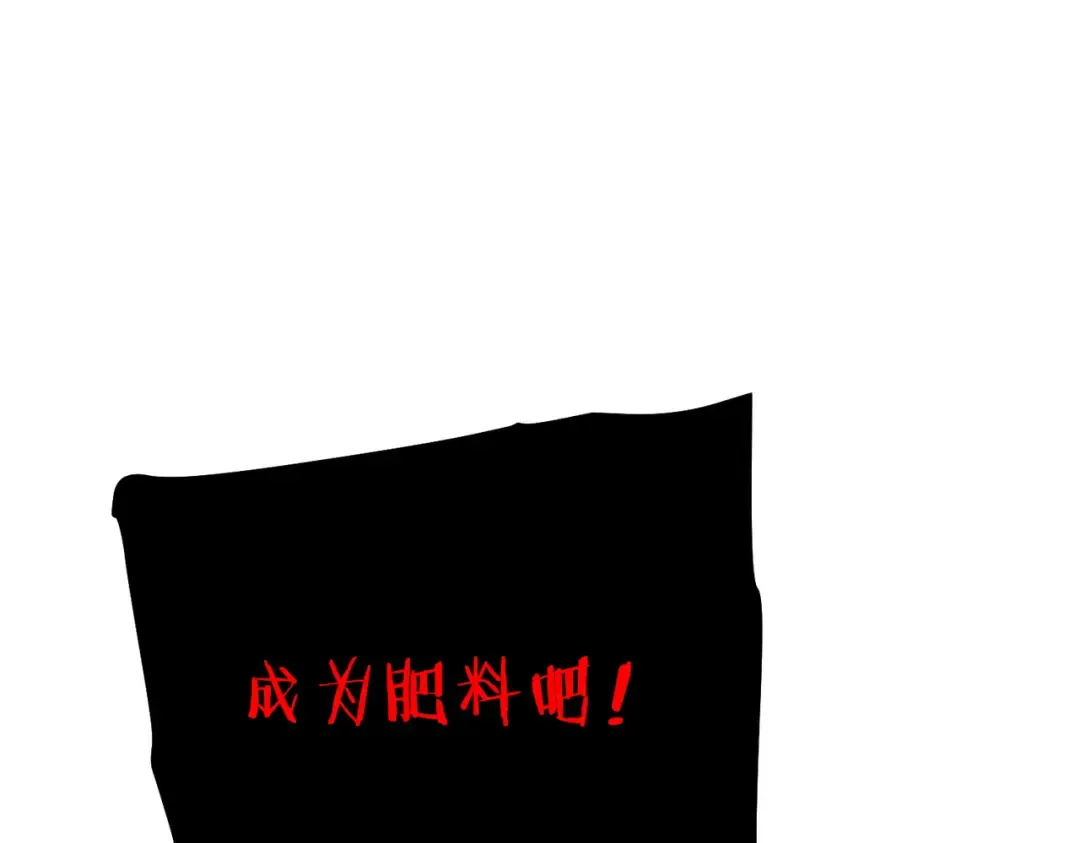 第103话 最终boss：利维鲁克 第82页