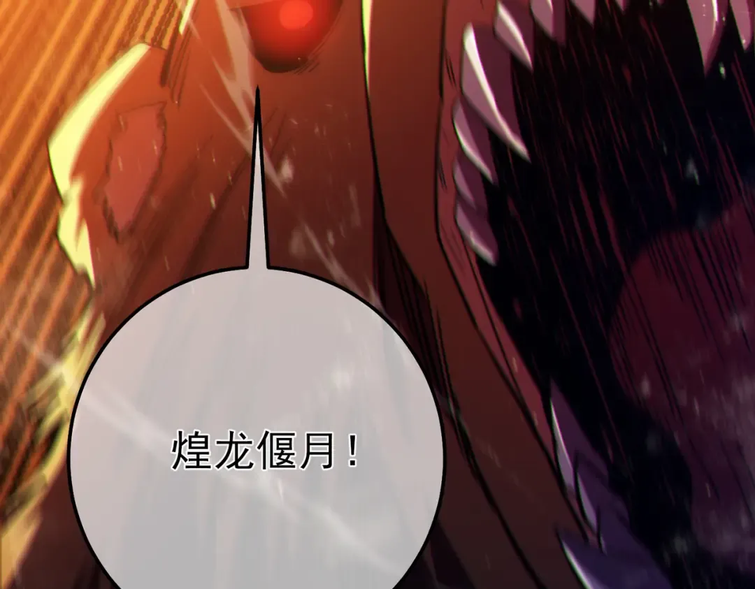 第103话 最终boss：利维鲁克 第114页