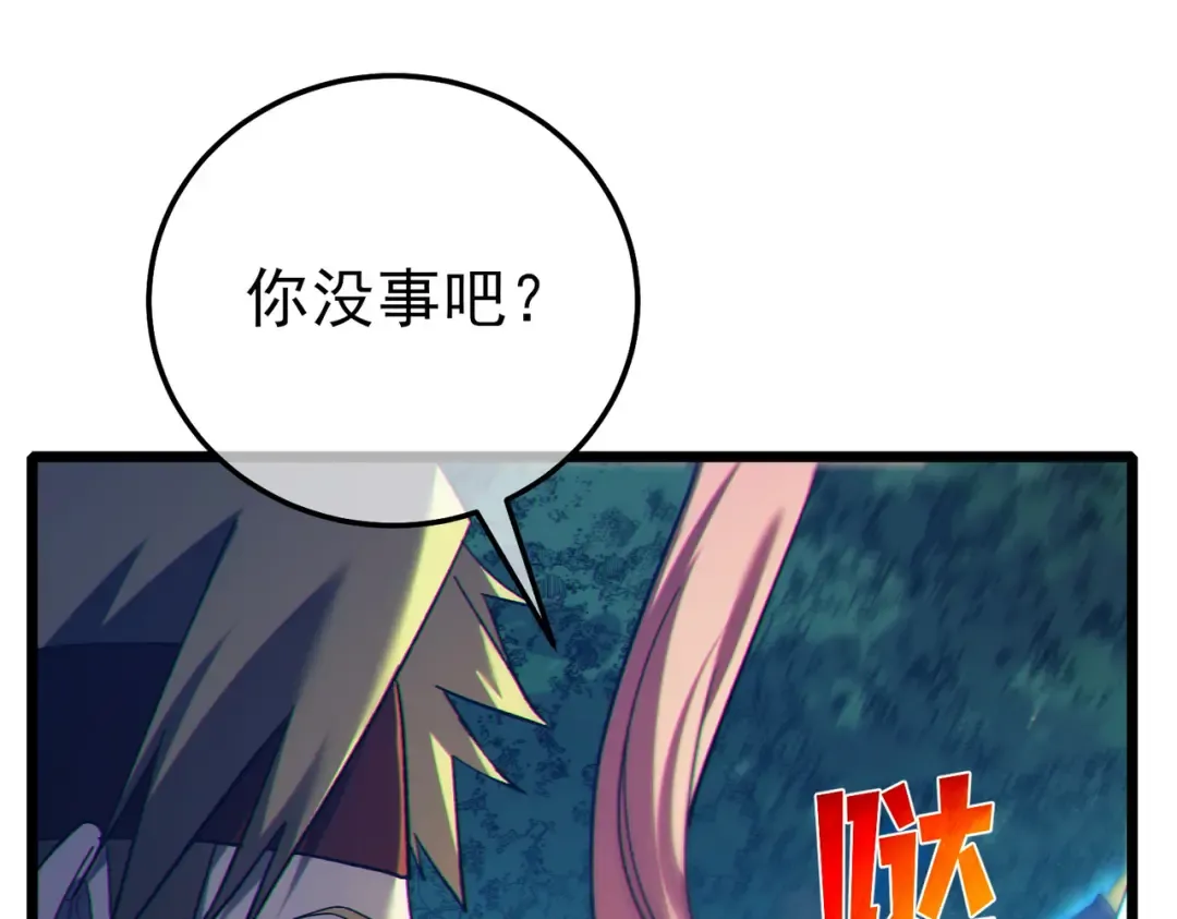 第103话 最终boss：利维鲁克 第121页