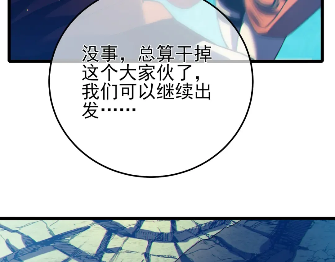 第103话 最终boss：利维鲁克 第123页