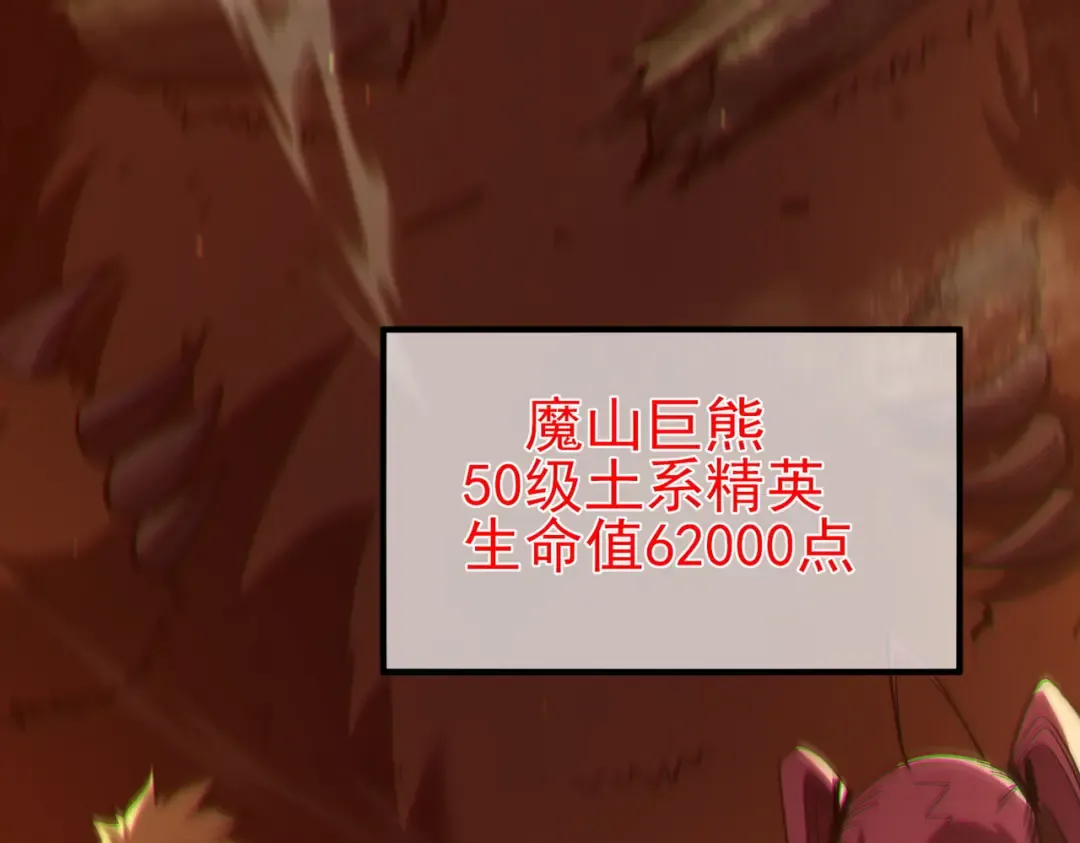 第103话 最终boss：利维鲁克 第127页