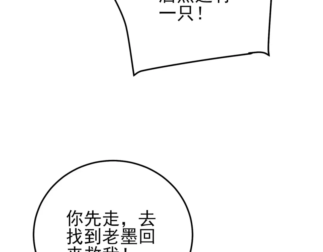 第103话 最终boss：利维鲁克 第129页
