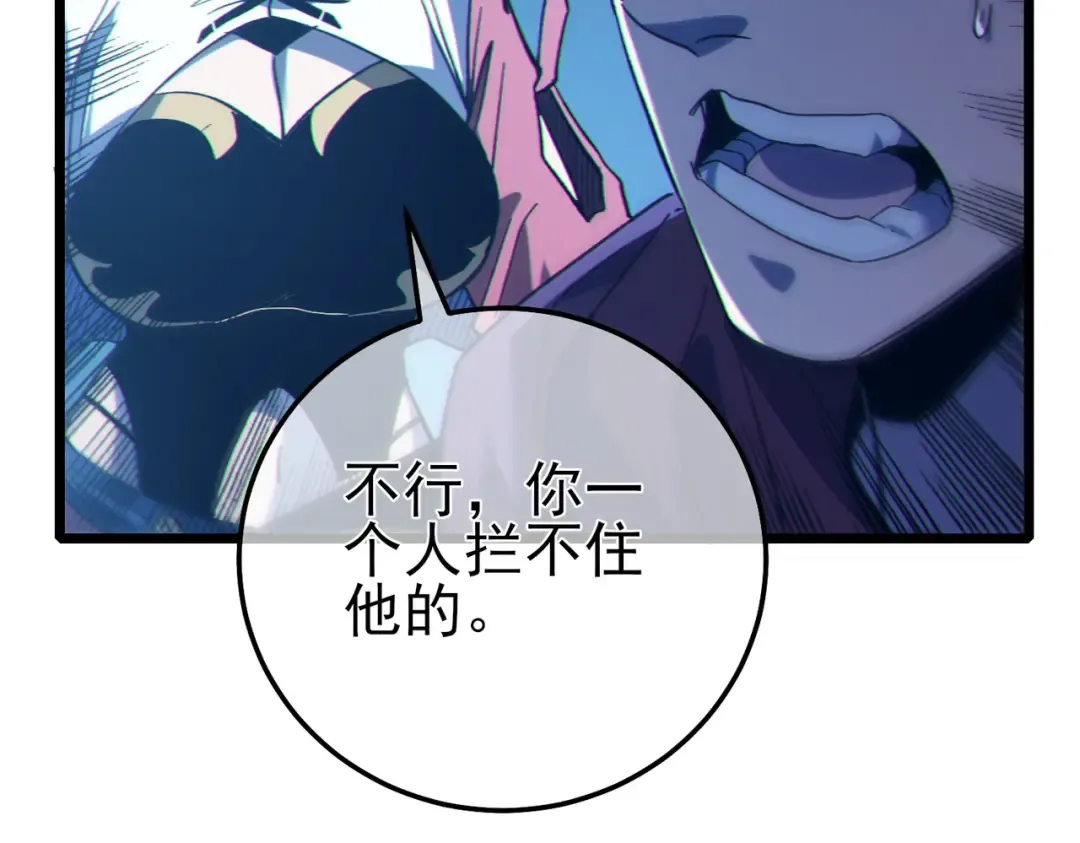 第103话 最终boss：利维鲁克 第131页