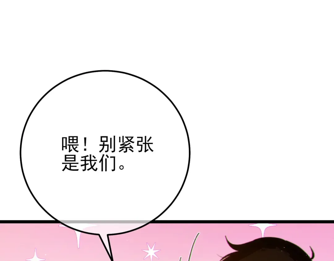 第103话 最终boss：利维鲁克 第133页