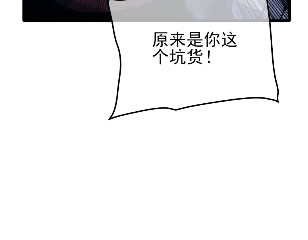 第103话 最终boss：利维鲁克 第138页