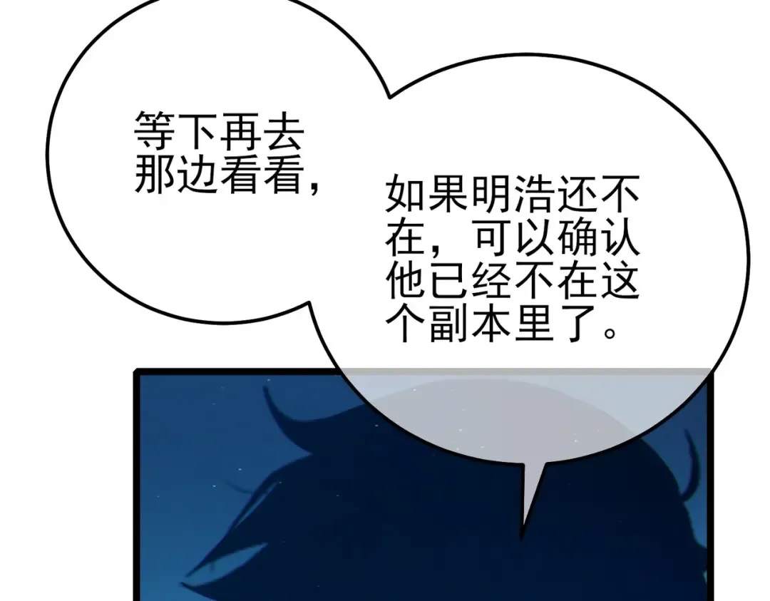第103话 最终boss：利维鲁克 第143页
