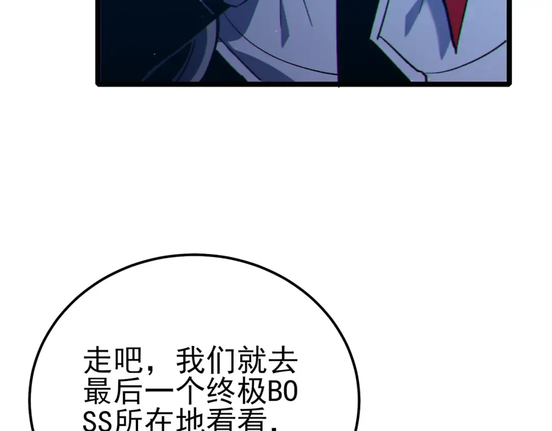 第103话 最终boss：利维鲁克 第145页