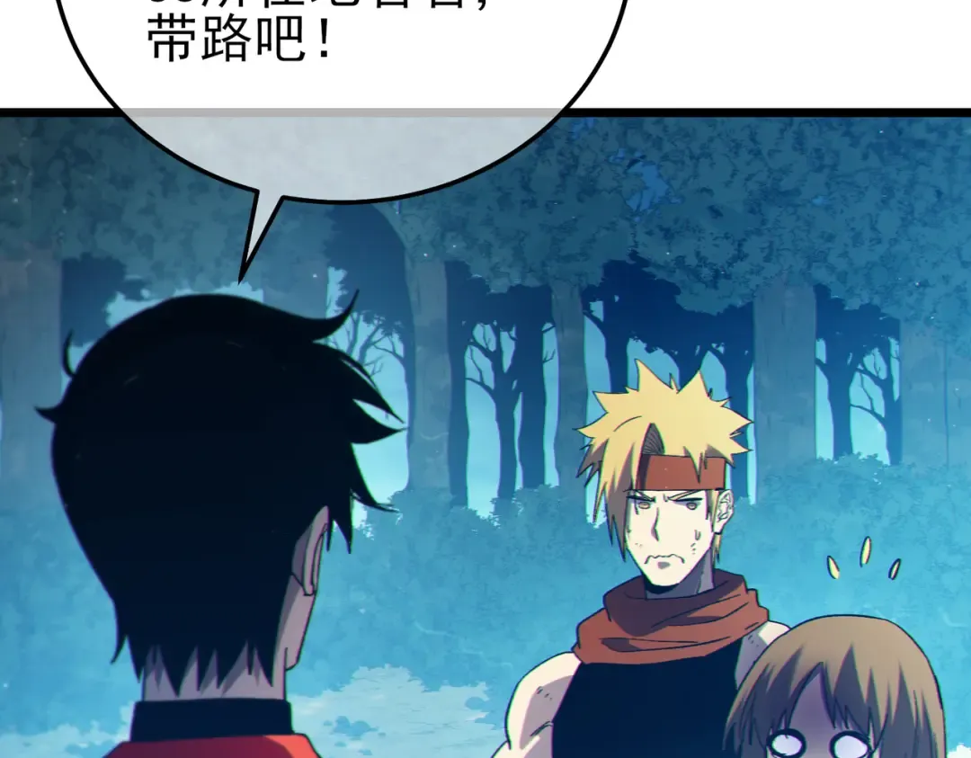 第103话 最终boss：利维鲁克 第146页