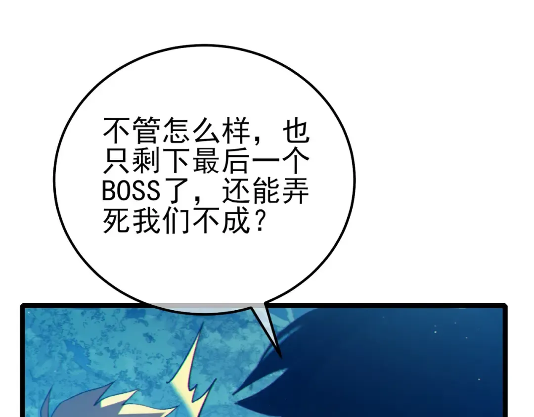 第103话 最终boss：利维鲁克 第148页