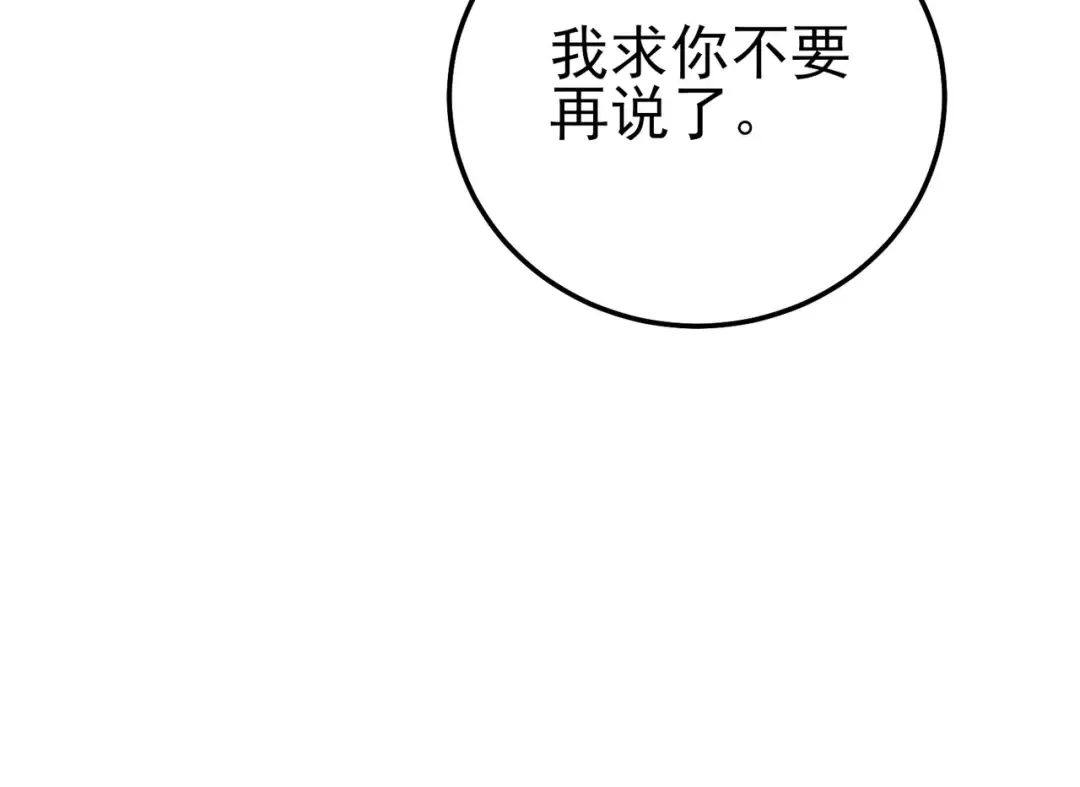 第103话 最终boss：利维鲁克 第150页