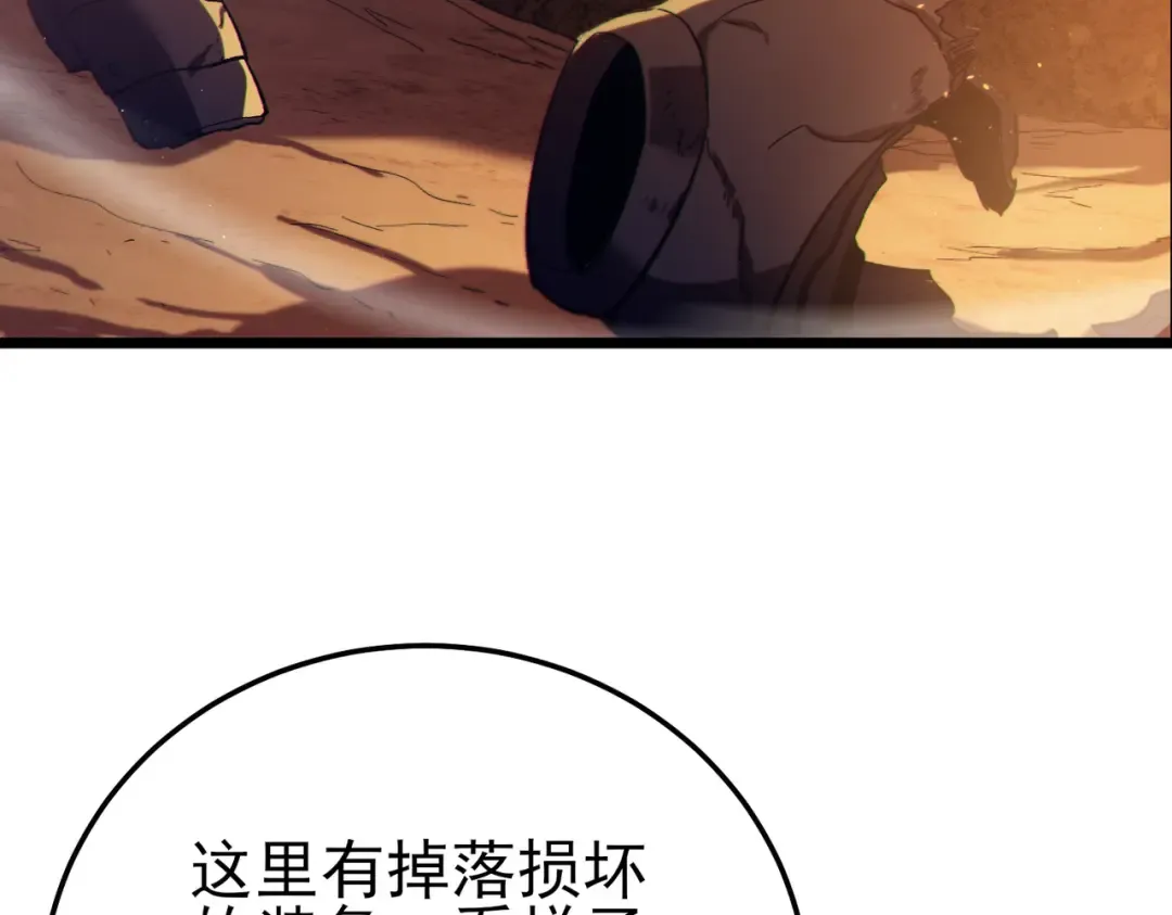 第103话 最终boss：利维鲁克 第155页
