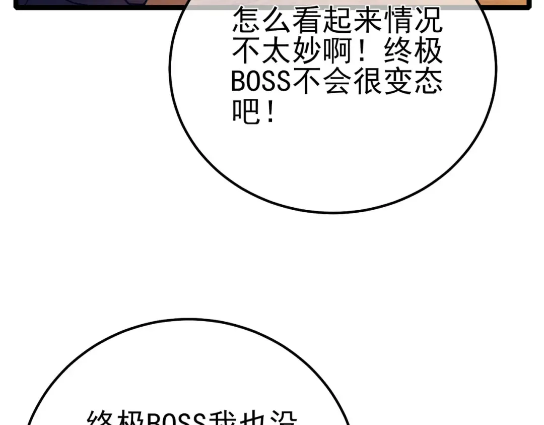 第103话 最终boss：利维鲁克 第158页