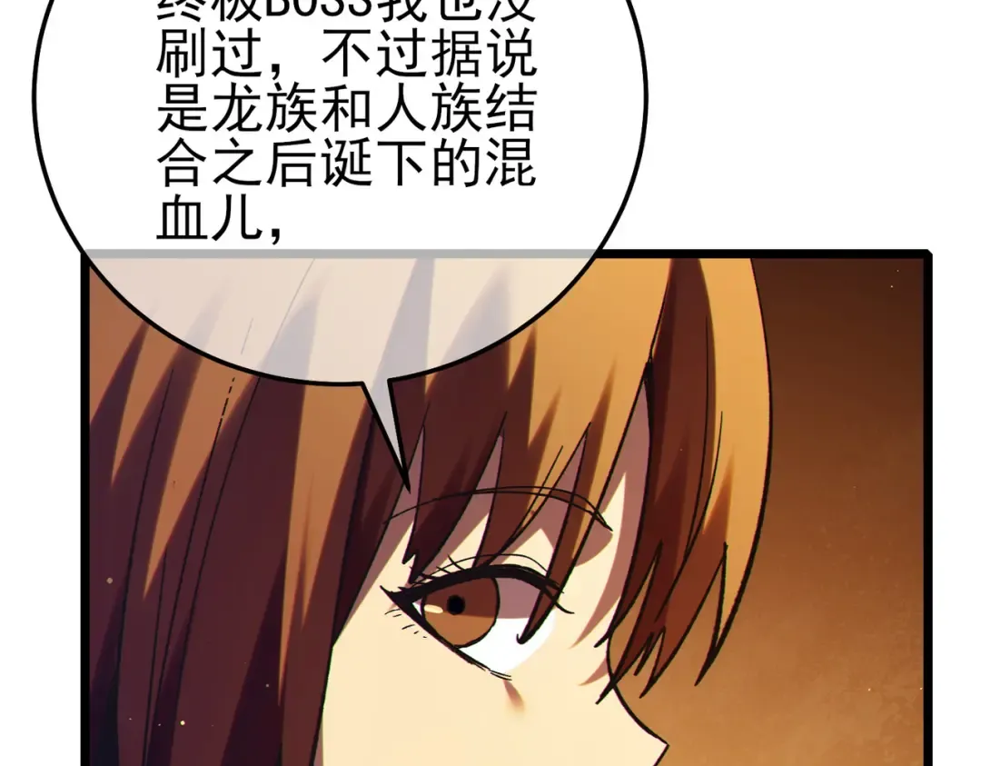 第103话 最终boss：利维鲁克 第159页