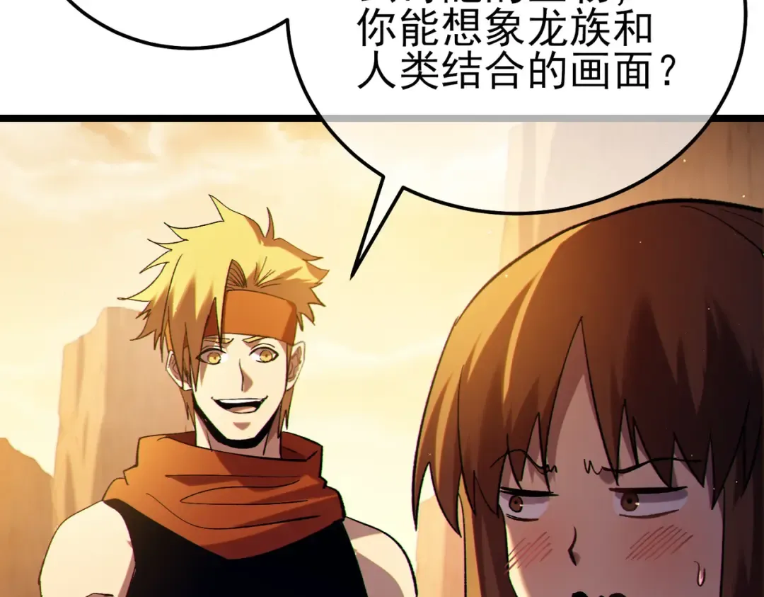 第103话 最终boss：利维鲁克 第162页